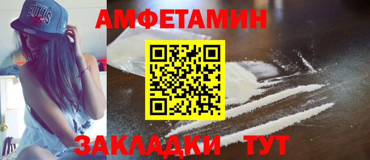 АМФЕТАМИН Розовый Южноуральск
