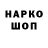 Наркотические марки 1,8мг Fyodorov Alexei