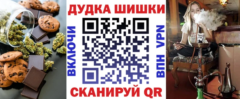 Печенье с ТГК марихуана  omg онион  Южноуральск  наркотики 