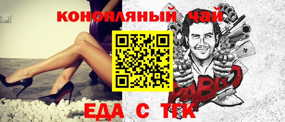 Canna-Cookies конопля Южноуральск