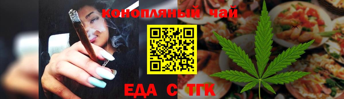 Южноуральск  Canna-Cookies конопля  Вход с VPN 