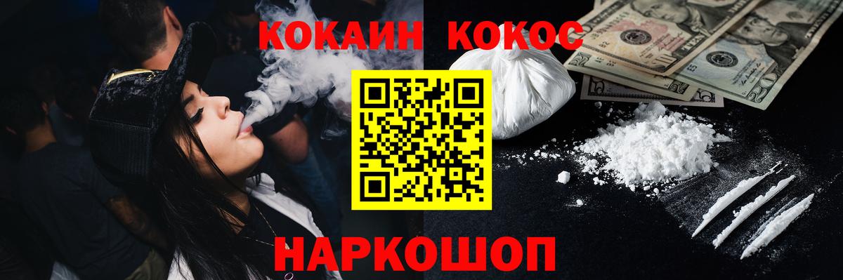 Кокаин VHQ Южноуральск