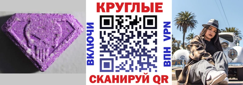 блэк спрут вход  как найти наркотики  Южноуральск  Экстази круглые 
