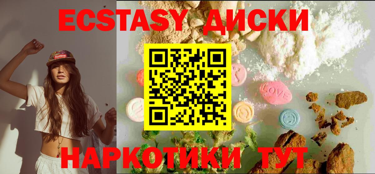 Ecstasy DUBAI Южноуральск