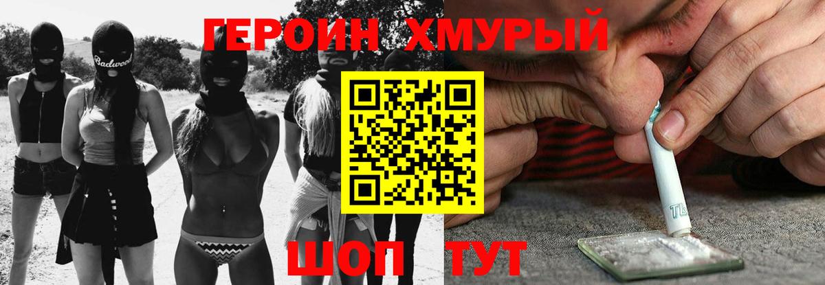 Героин белый  Героин  Южноуральск  Вход с VPN 