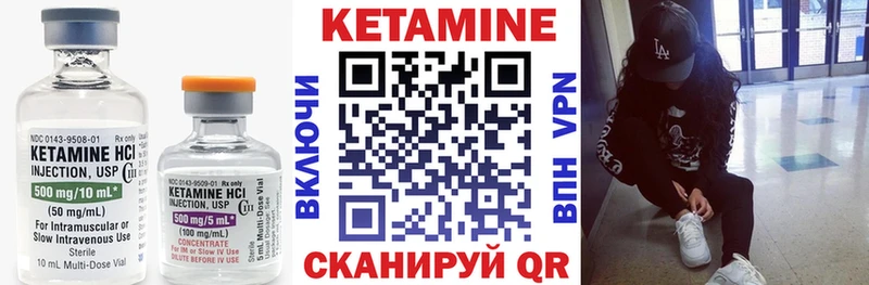 Кетамин VHQ  Южноуральск 
