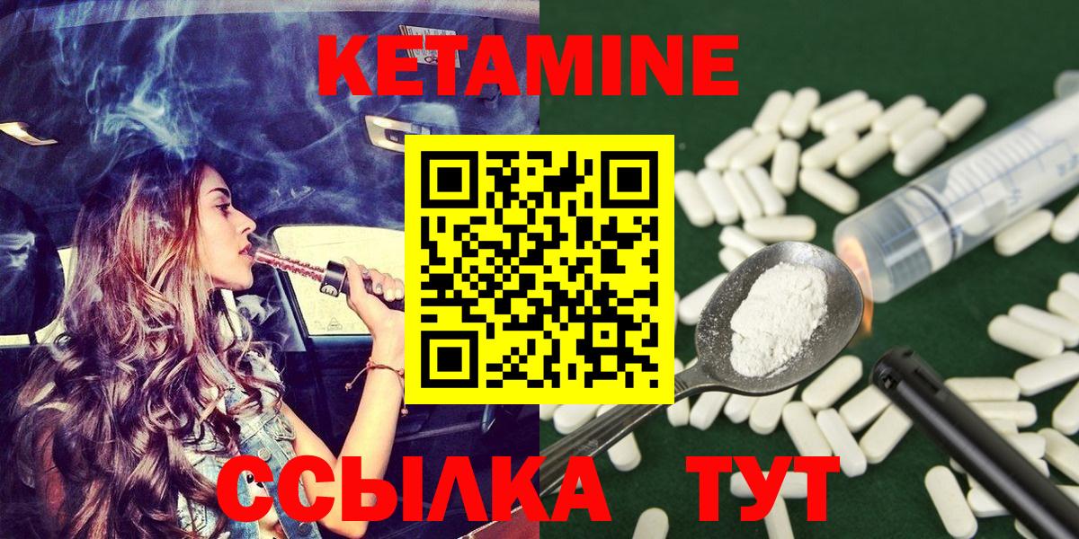 Кетамин ketamine  КЕТАМИН ketamine  Южноуральск  Вход с VPN 