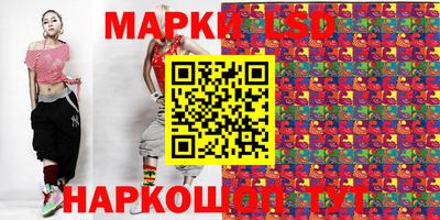 марки lsd Первоуральск