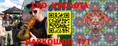 марки lsd Первоуральск