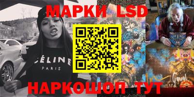 марки lsd Первоуральск