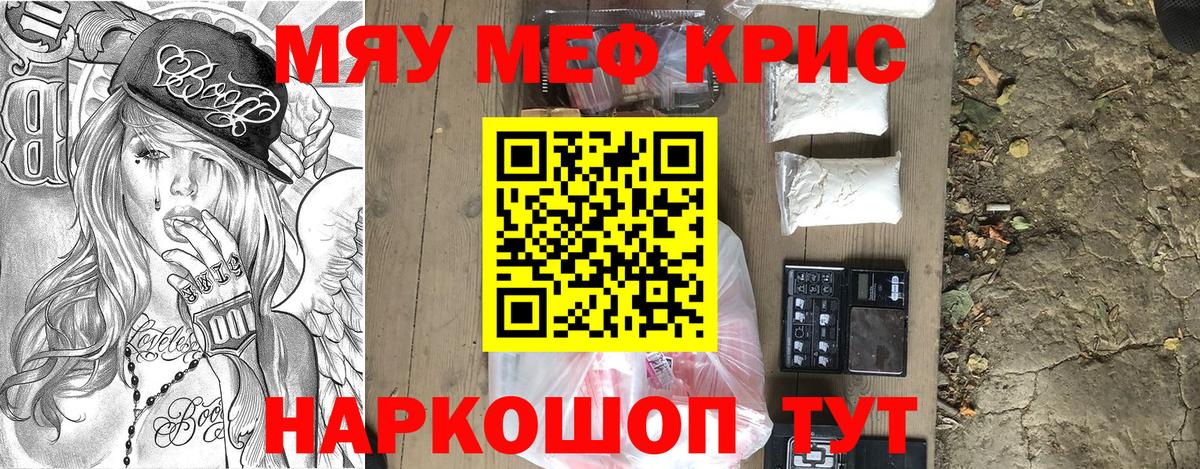 Южноуральск  МЯУ-МЯУ мука  Вход с VPN  МЯУ-МЯУ VHQ 