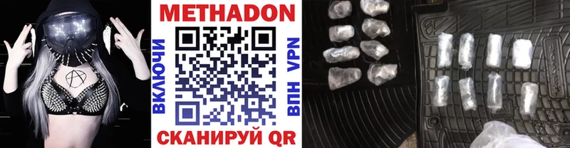 Метадон VHQ  продажа наркотиков  Южноуральск 
