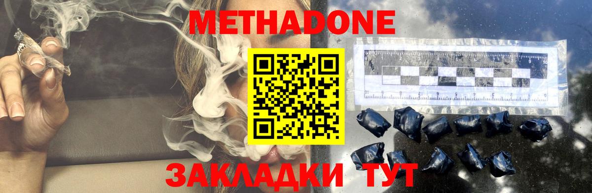 МЕТАДОН methadone  Метадон VHQ  Южноуральск  ссылка на мегу как войти  Вход с VPN 