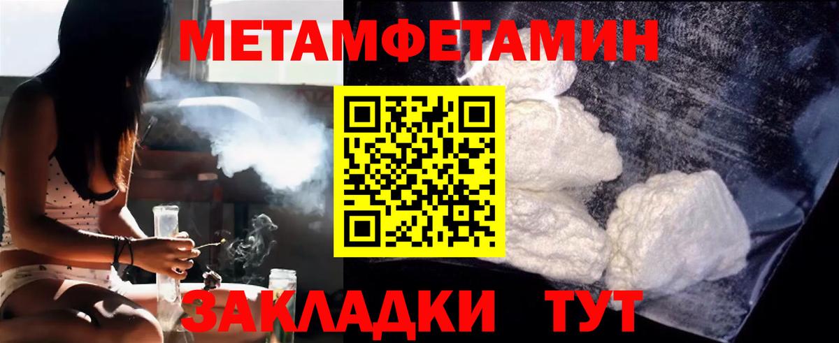 Первитин кристалл Южноуральск