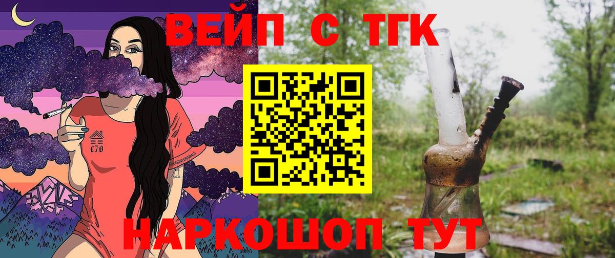 Южноуральск  Дистиллят ТГК жижа  Вход с VPN  ТГК жижа 