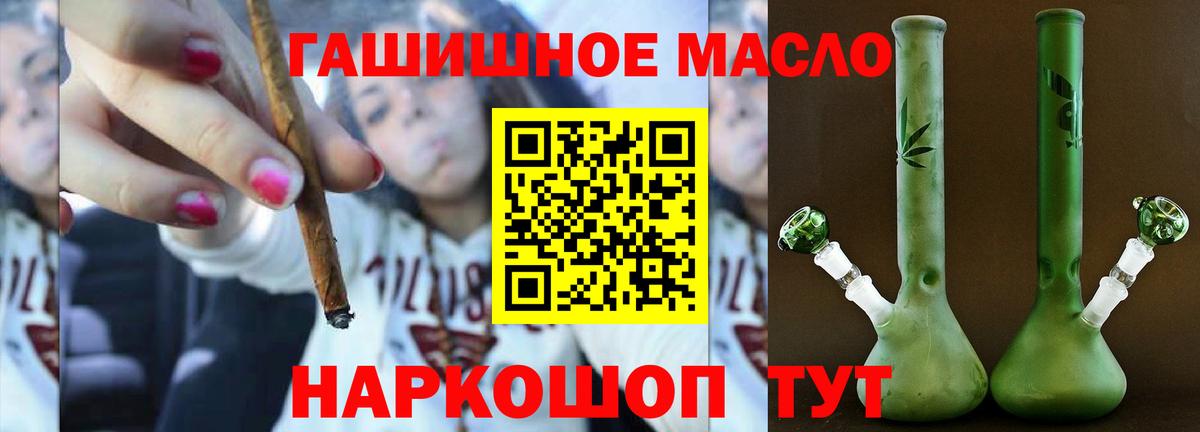 ТГК THC oil Южноуральск