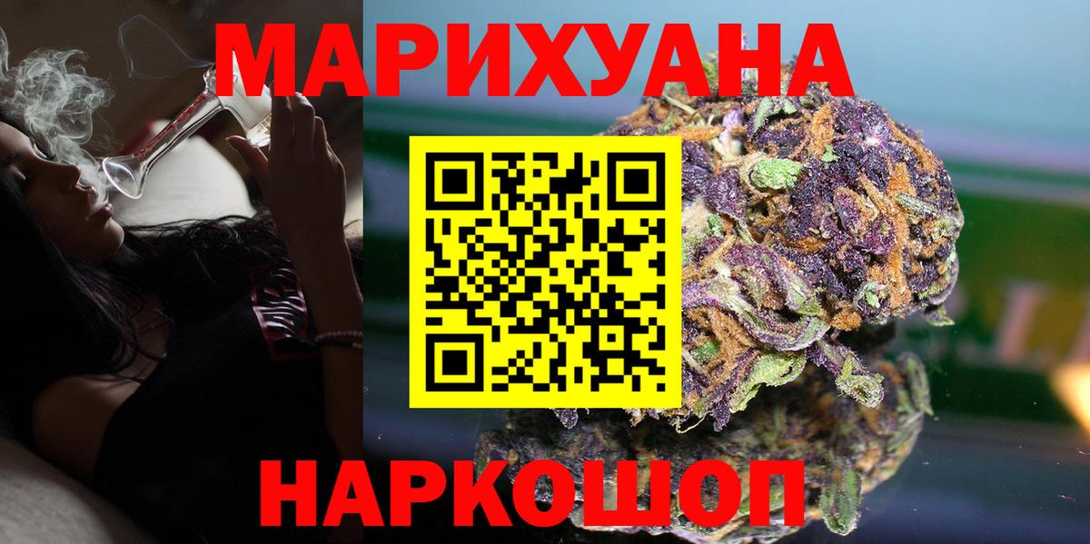 Южноуральск  МАРИХУАНА Amnesia  Марихуана марихуана  Канабис планчик  Вход с VPN 
